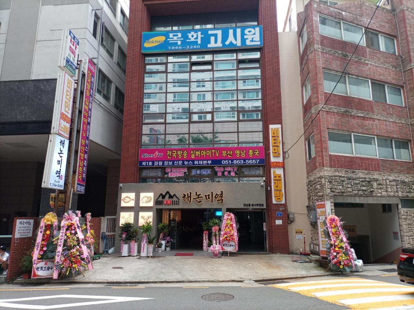 釜山広域市 Mokhwatelホステル エクステリア 写真
